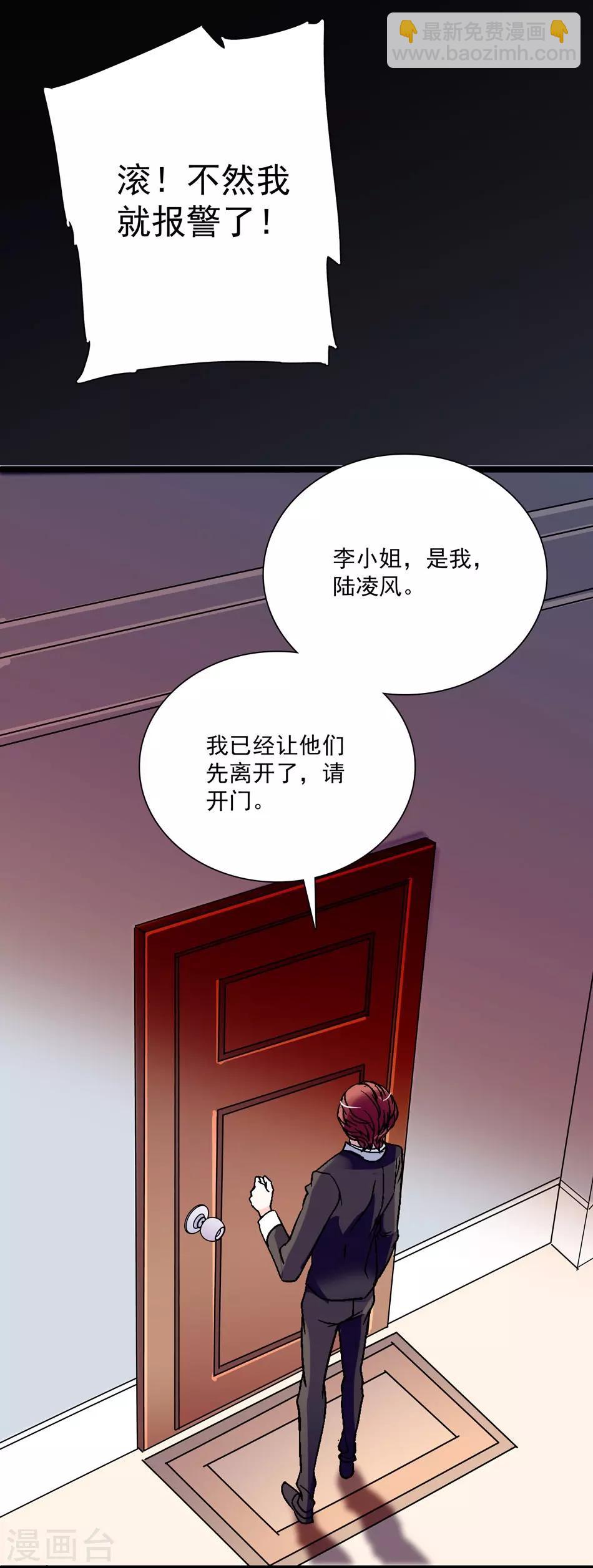 第21话 深夜的敲门声-第21话