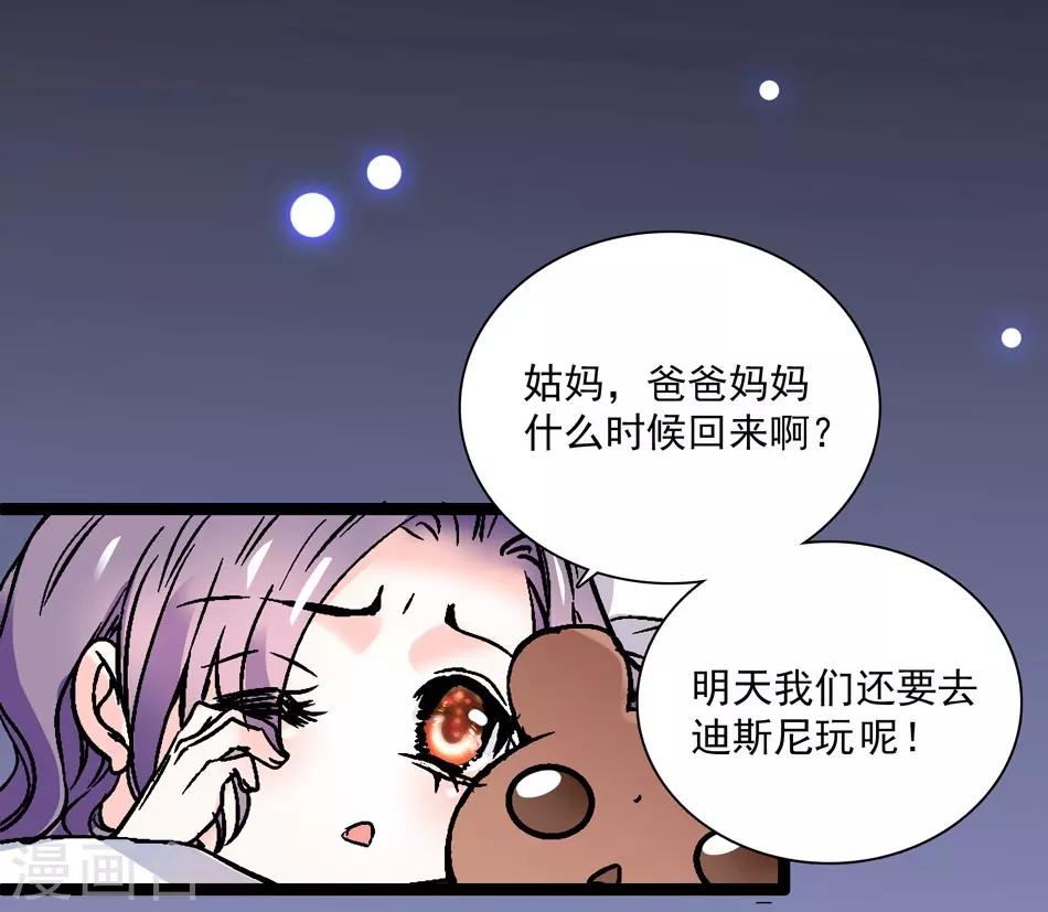 第21话 深夜的敲门声-第21话