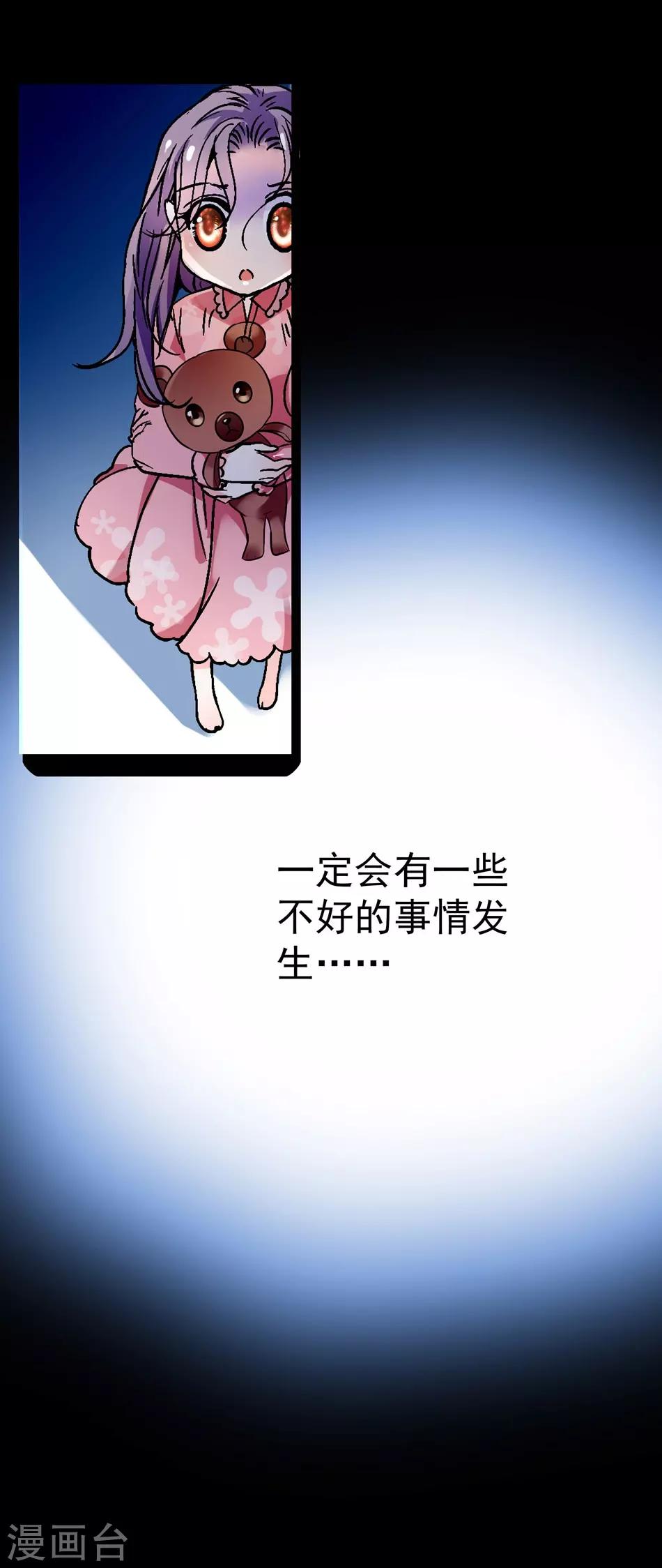 第21话 深夜的敲门声-第21话