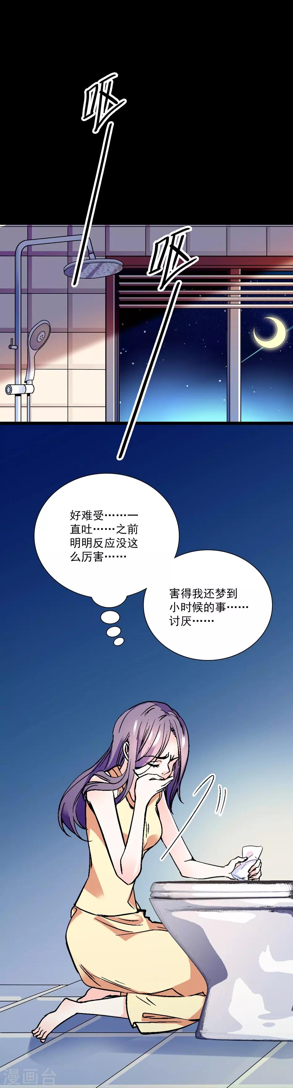 第21话 深夜的敲门声-第21话