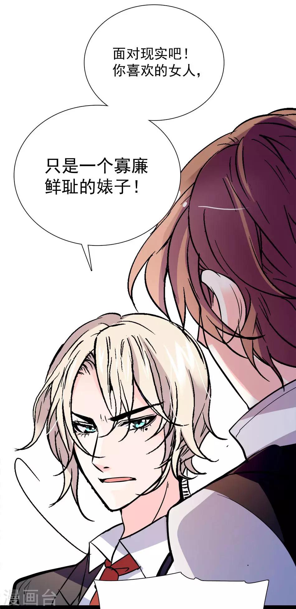 第23话 众叛亲离-第23话