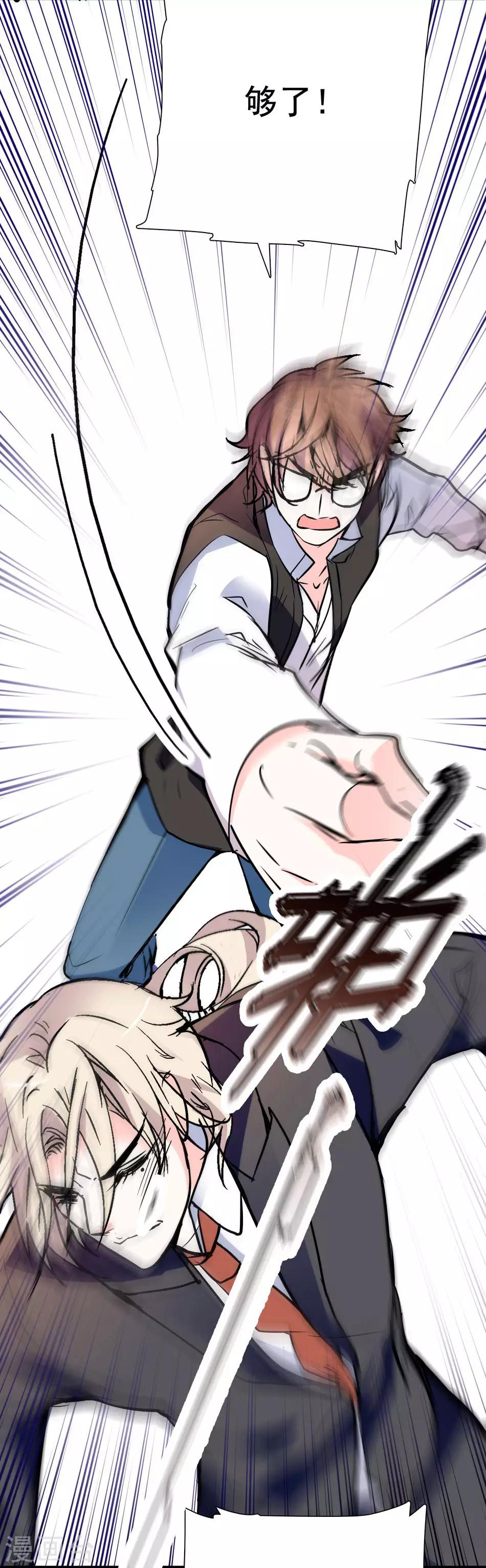 第23话 众叛亲离-第23话