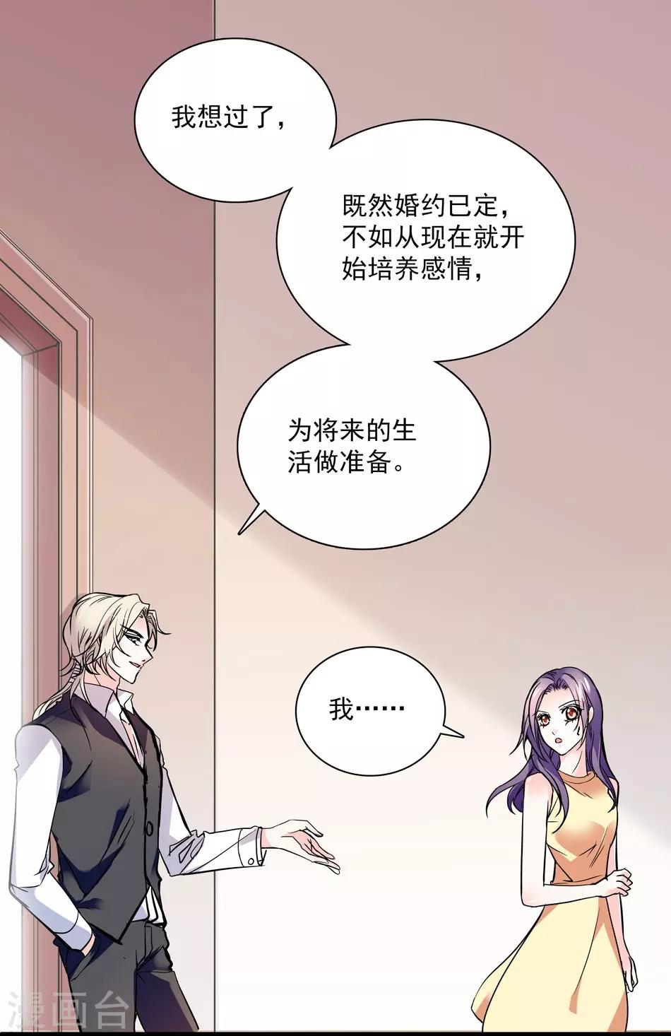 第25话 打开天窗说亮话-第25话