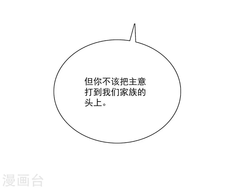 第25话 打开天窗说亮话-第25话