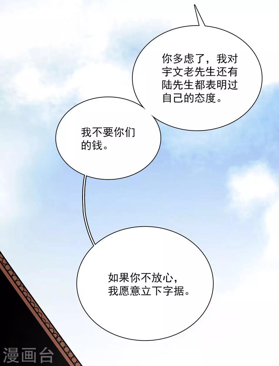 第25话 打开天窗说亮话-第25话