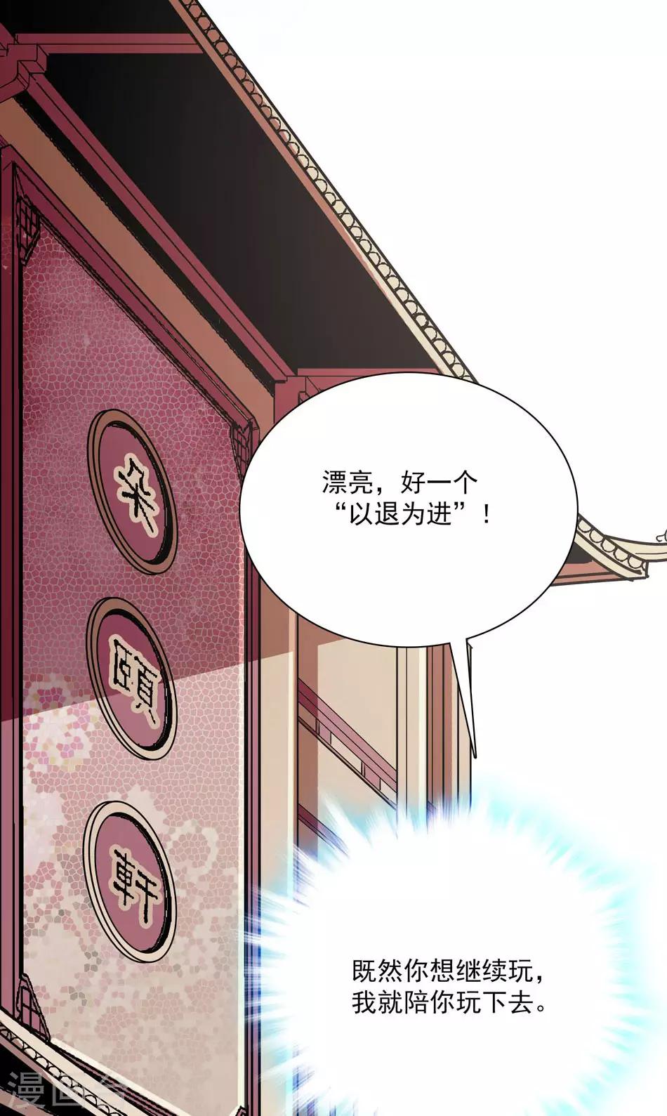 第25话 打开天窗说亮话-第25话