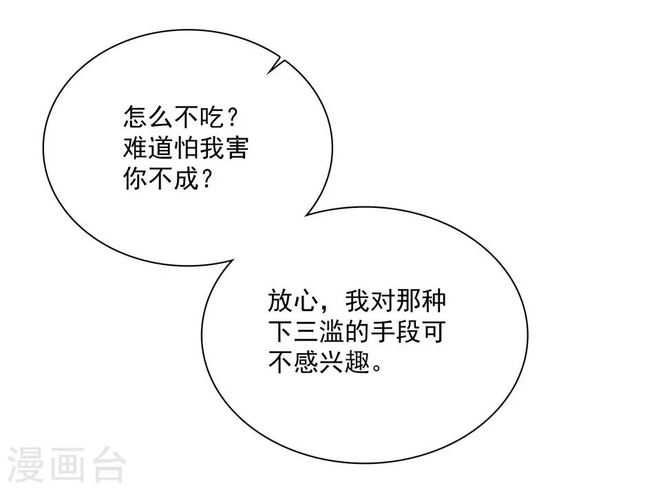 第25话 打开天窗说亮话-第25话