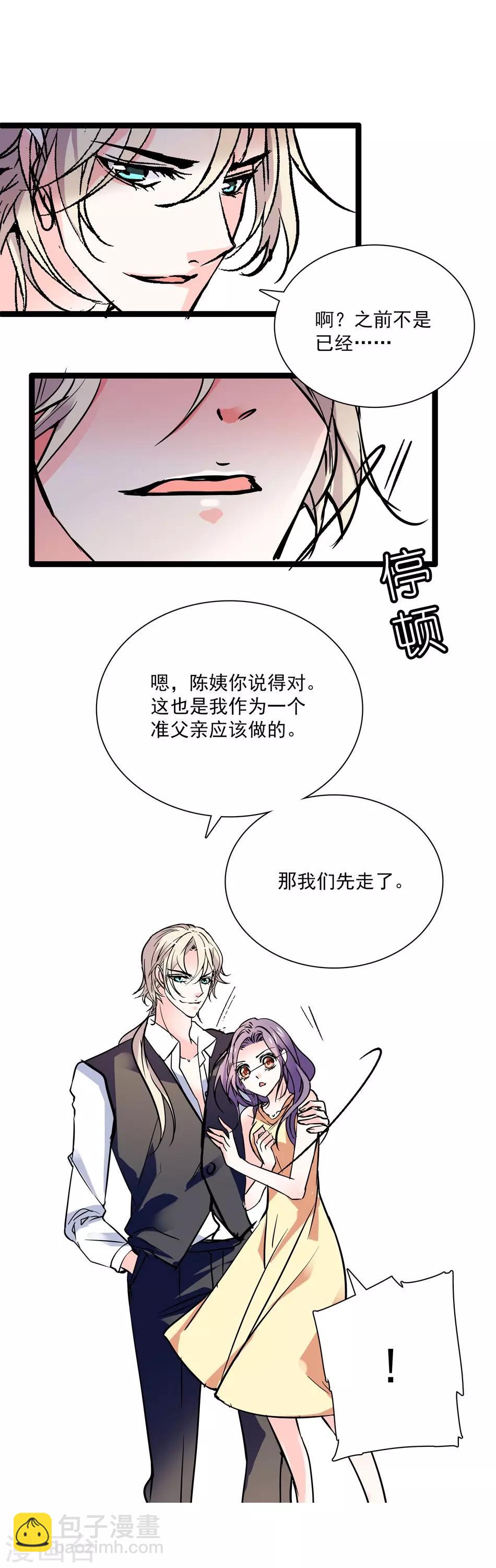 第25话 打开天窗说亮话-第25话