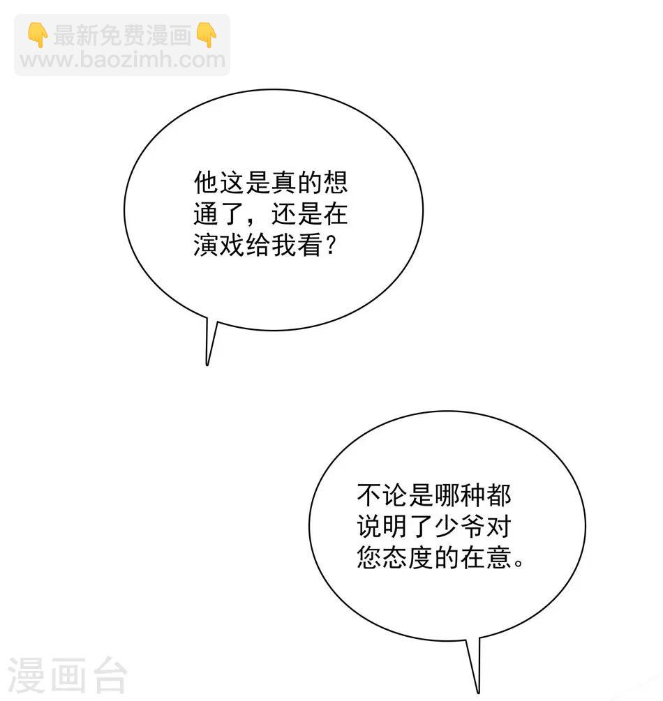 第25话 打开天窗说亮话-第25话