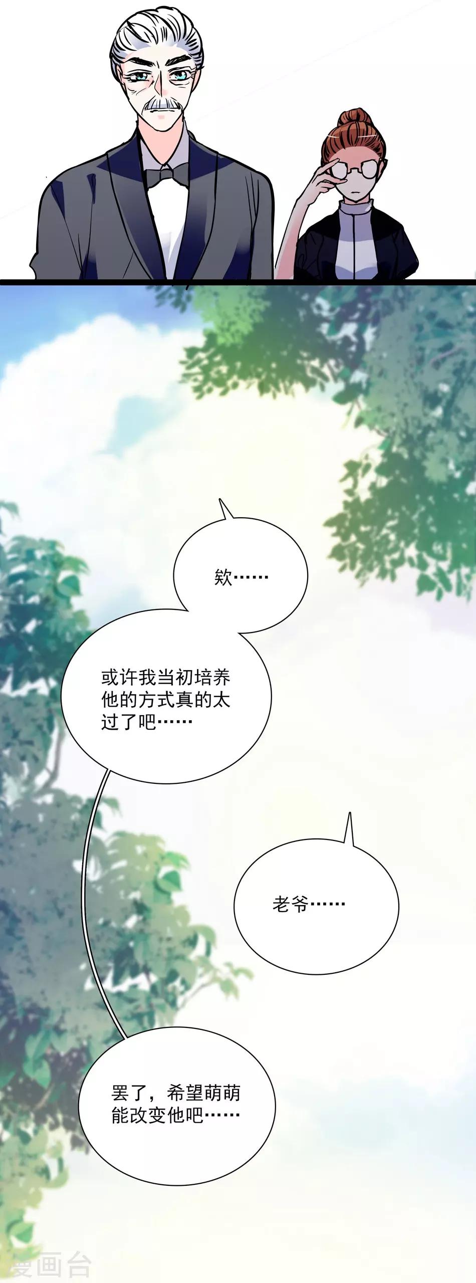 第25话 打开天窗说亮话-第25话