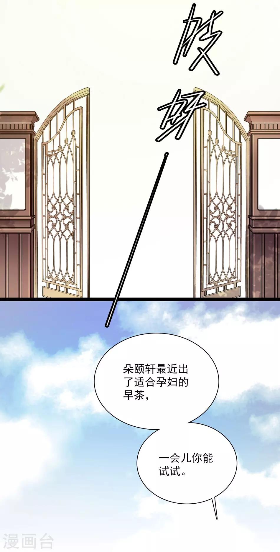 第25话 打开天窗说亮话-第25话