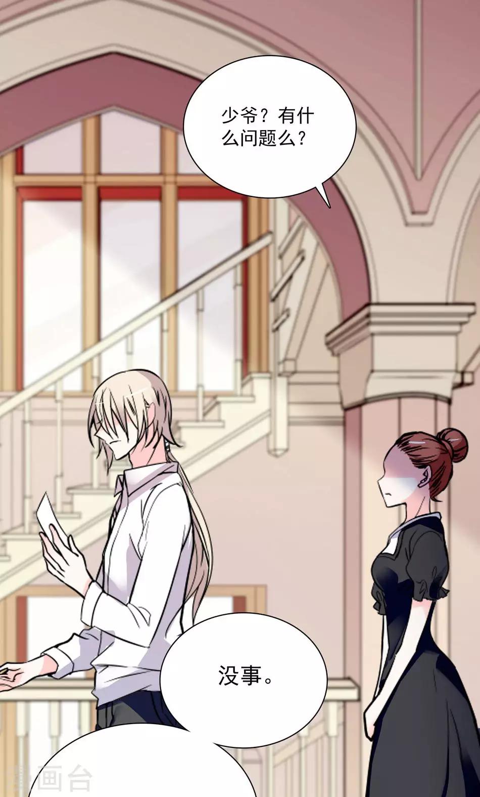 第27话 无用的把戏-第27话