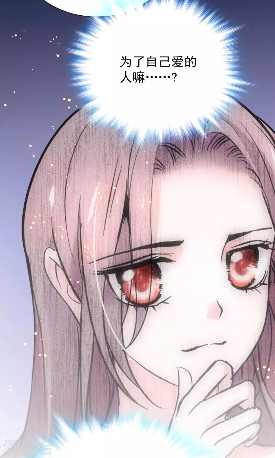 第29话 爱情结晶-第29话