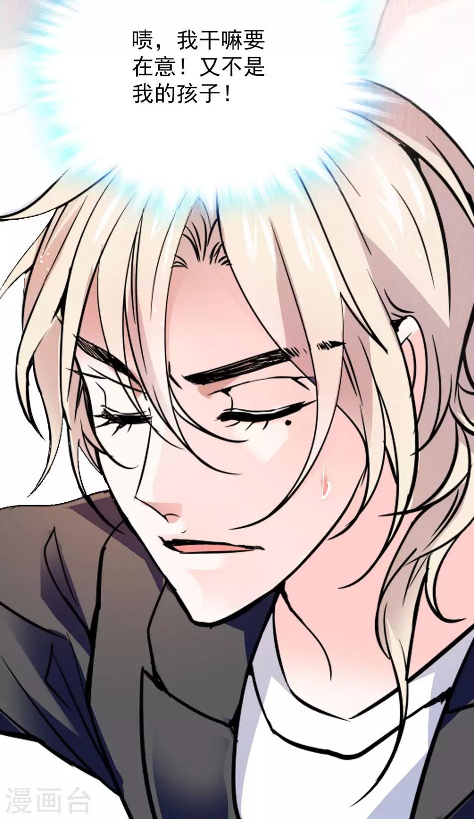 第29话 爱情结晶-第29话