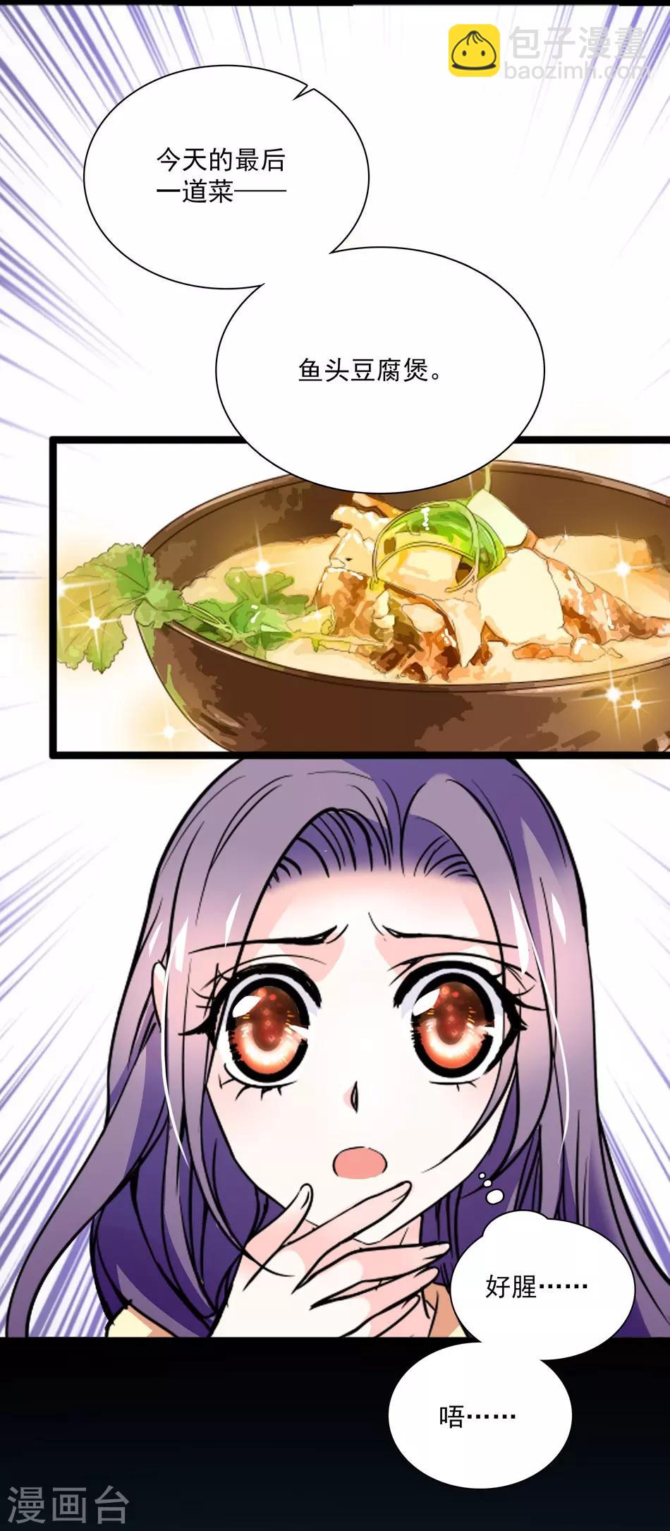 第29话 爱情结晶-第29话