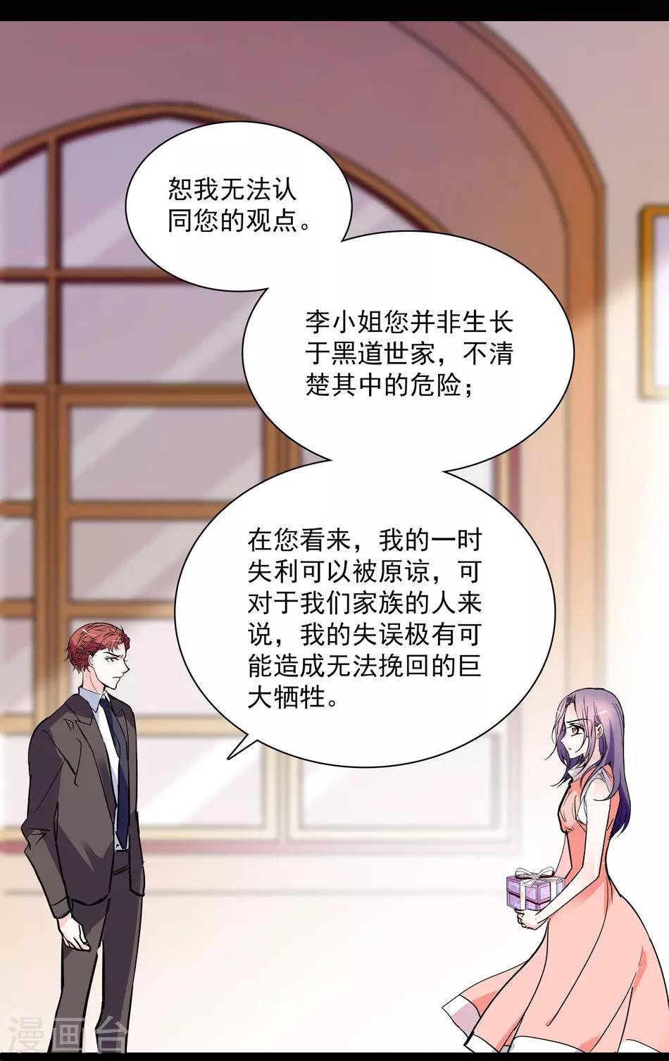 第31话 假意求和-第31话