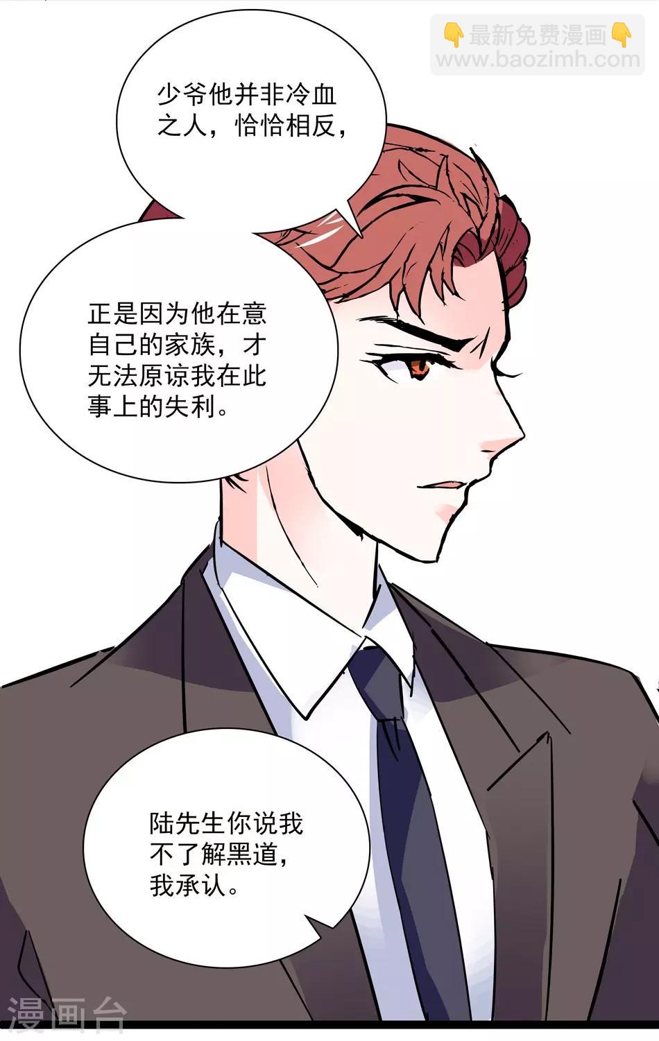 第31话 假意求和-第31话