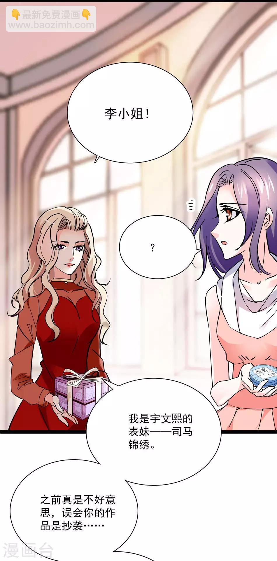 第31话 假意求和-第31话