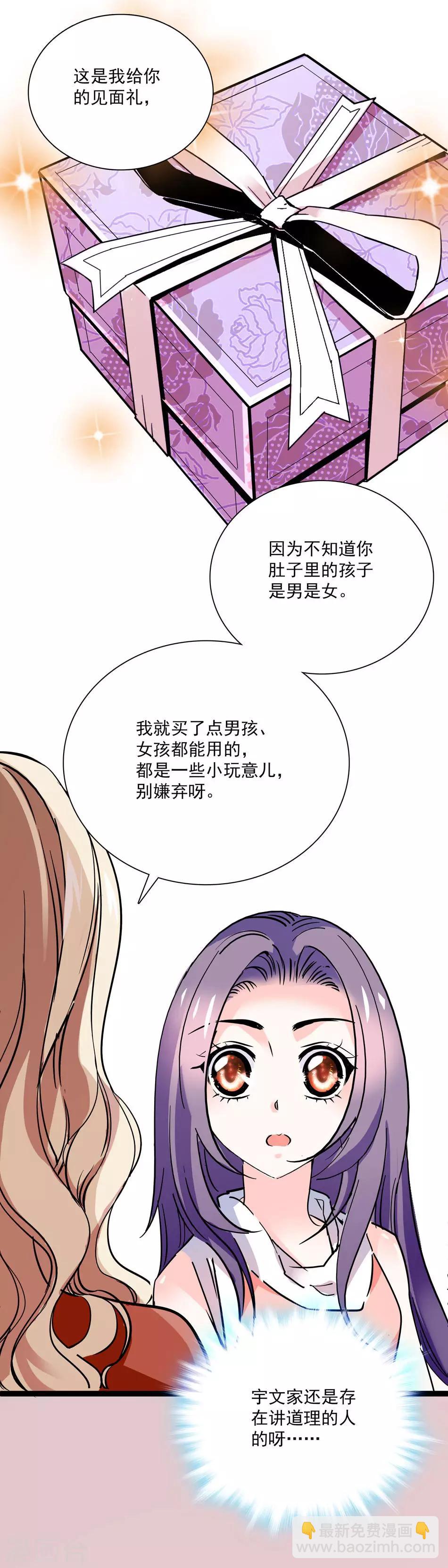 第31话 假意求和-第31话