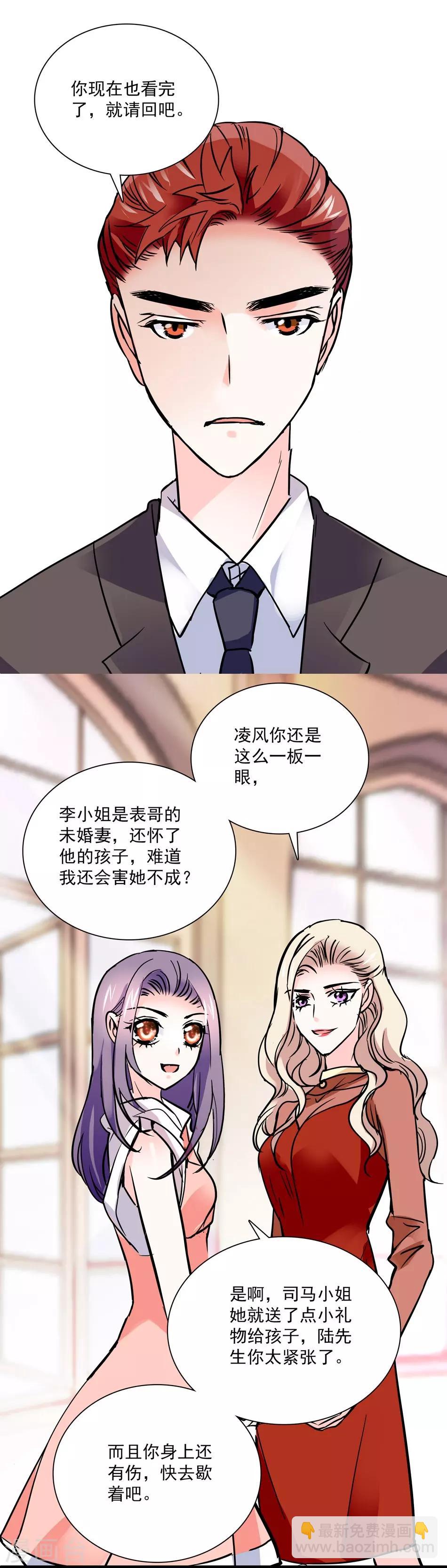 第31话 假意求和-第31话