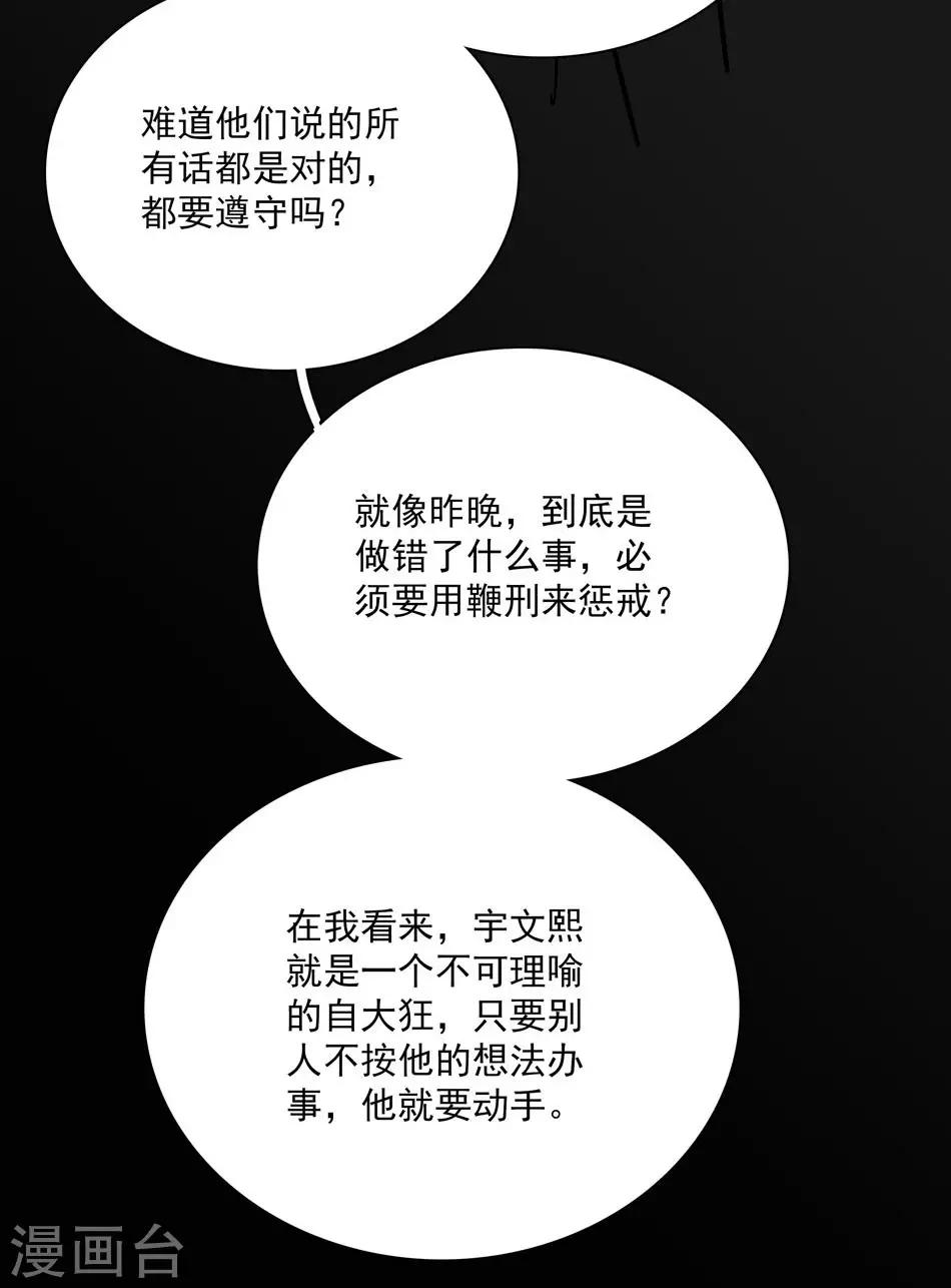 第31话 假意求和-第31话