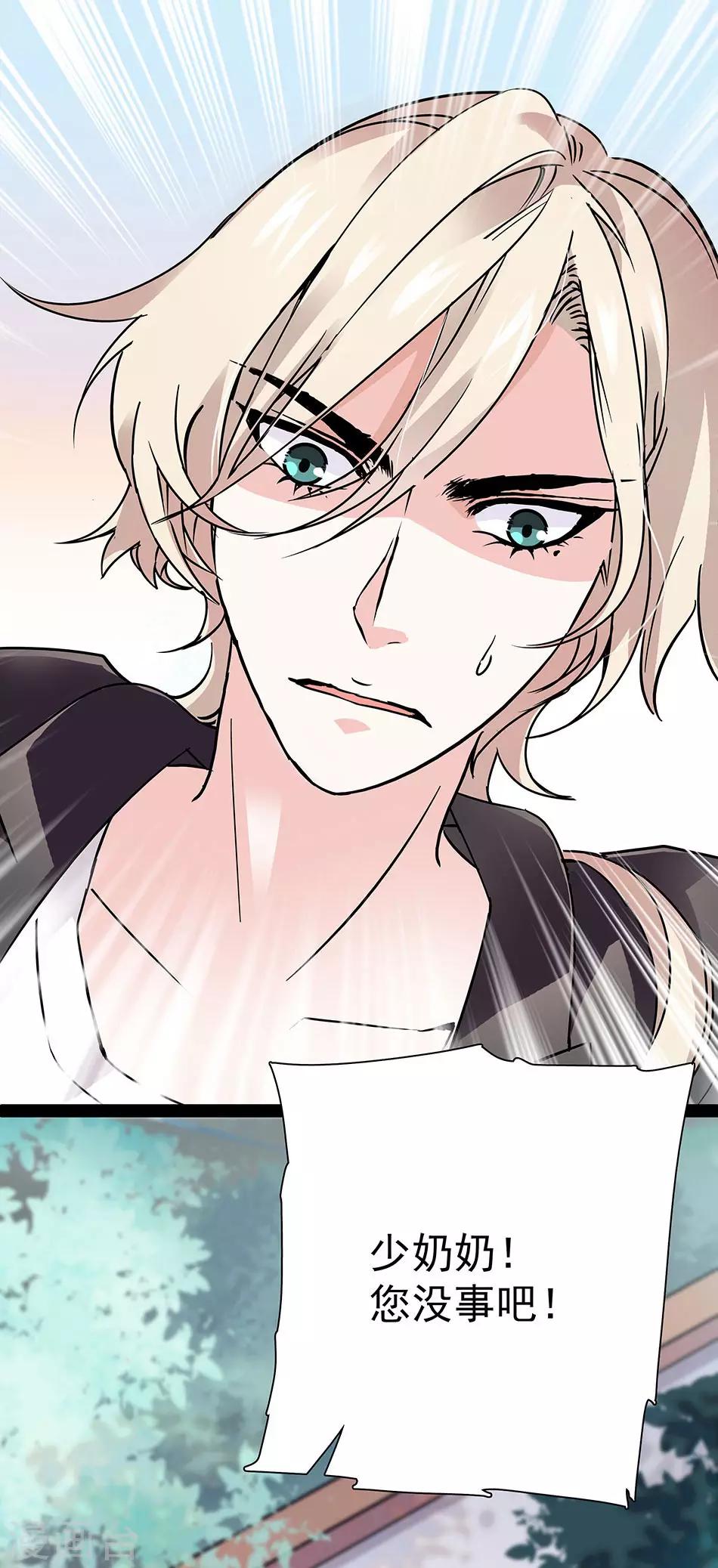 第33话 他的关心-第33话