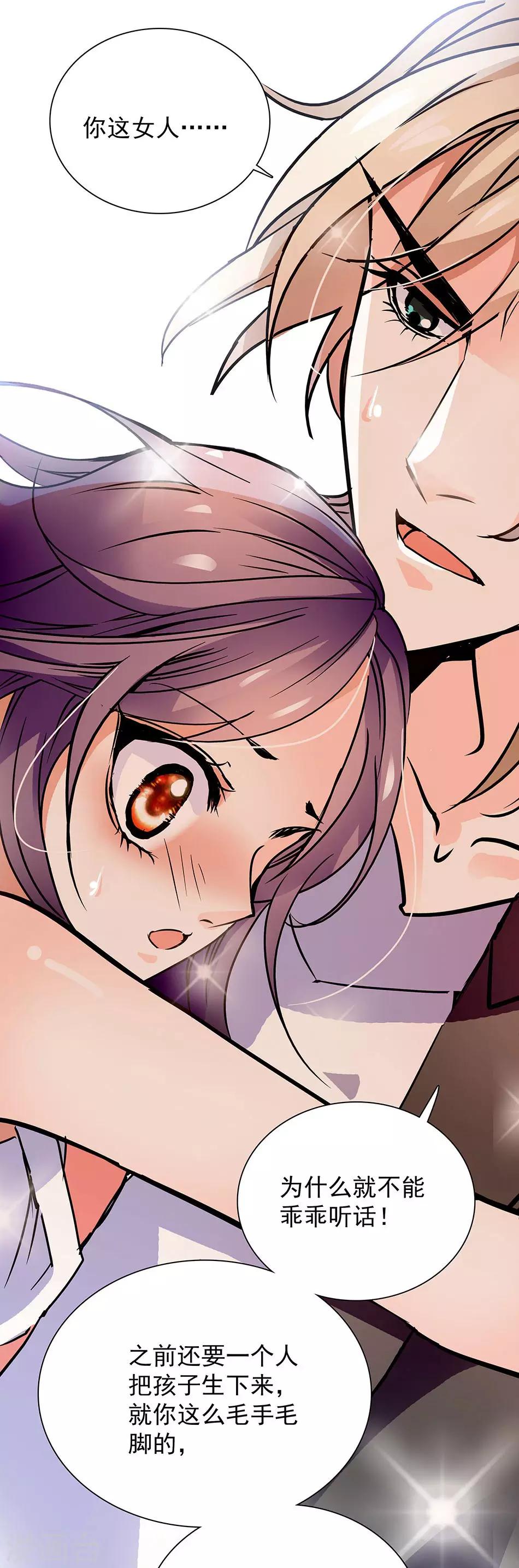 第33话 他的关心-第33话