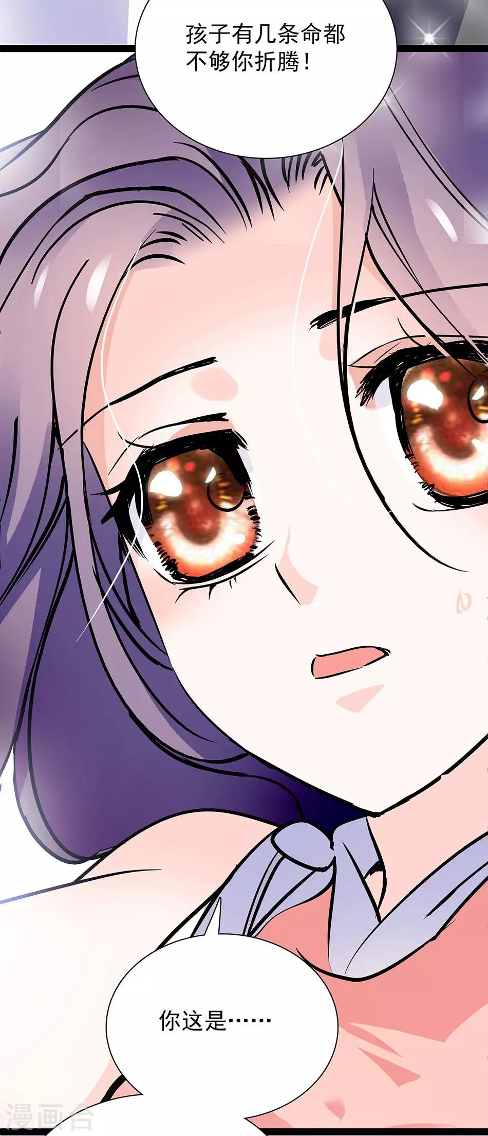 第33话 他的关心-第33话