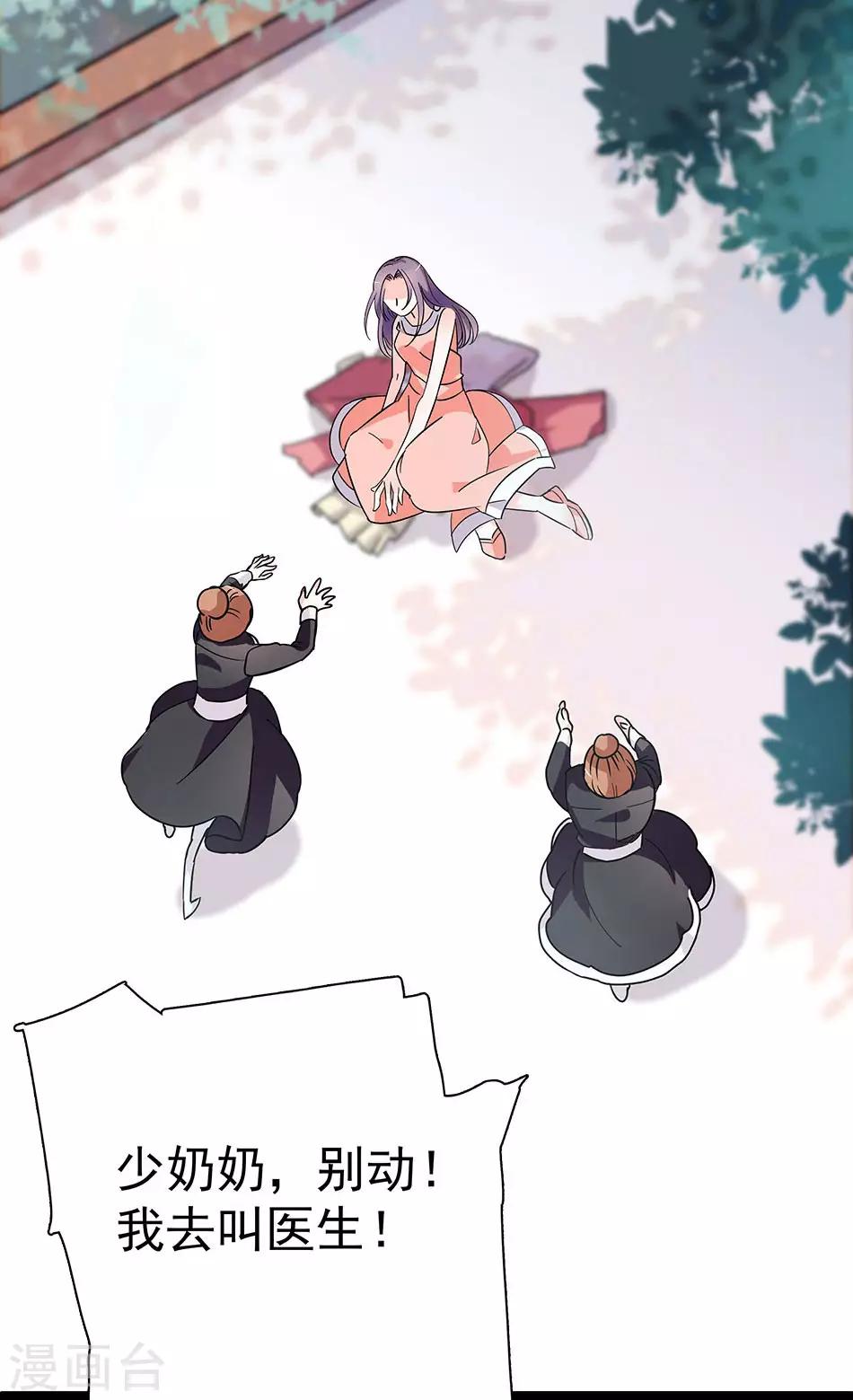 第33话 他的关心-第33话