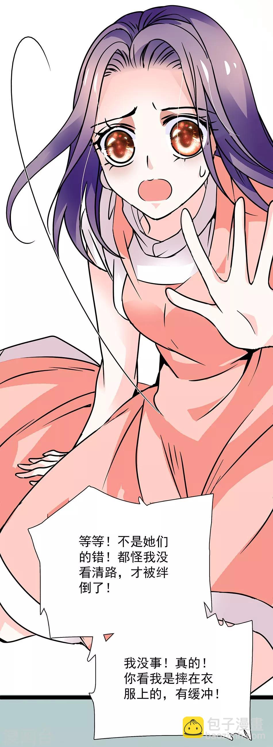 第33话 他的关心-第33话