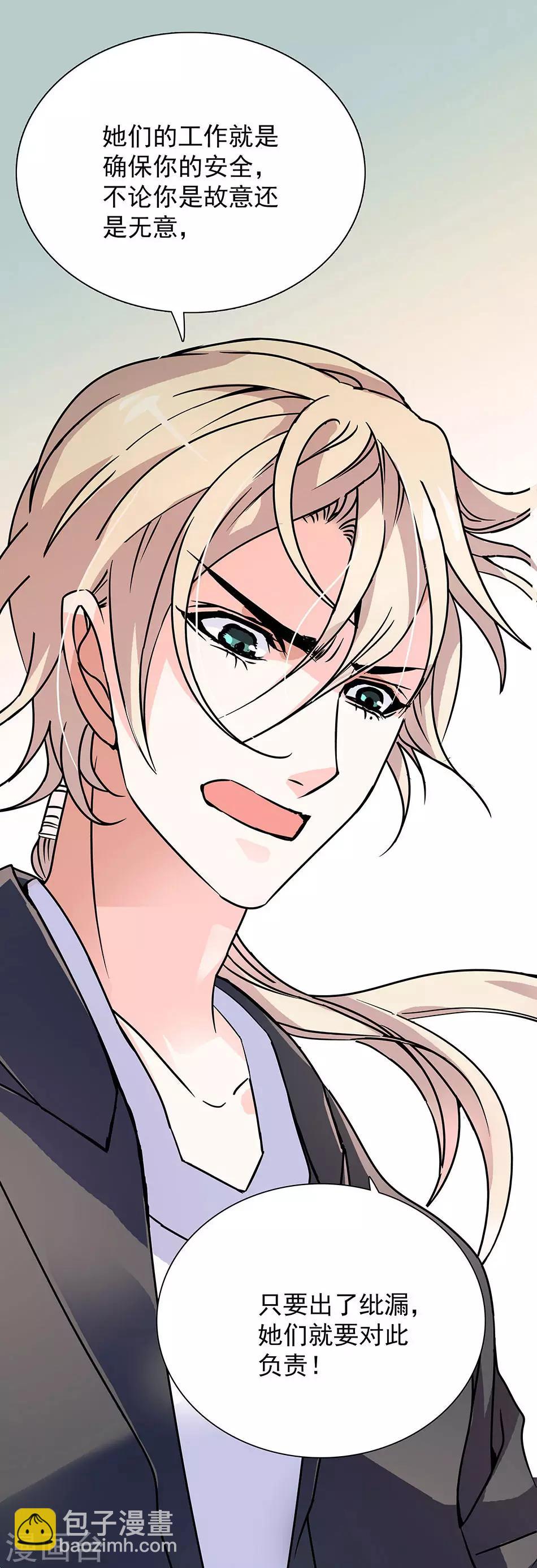 第33话 他的关心-第33话