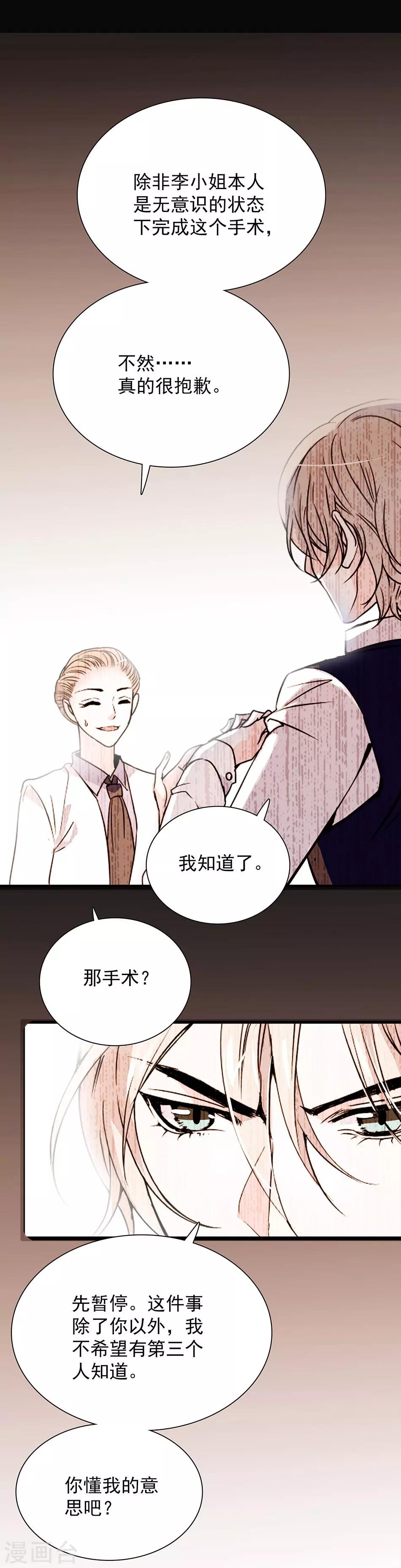 第35话 看不透的她-第35话