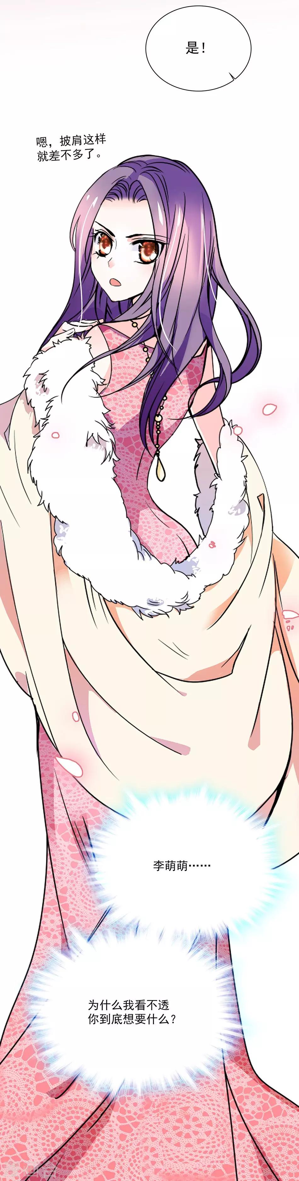 第35话 看不透的她-第35话