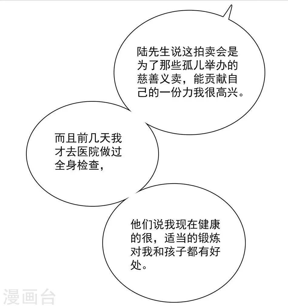 第35话 看不透的她-第35话