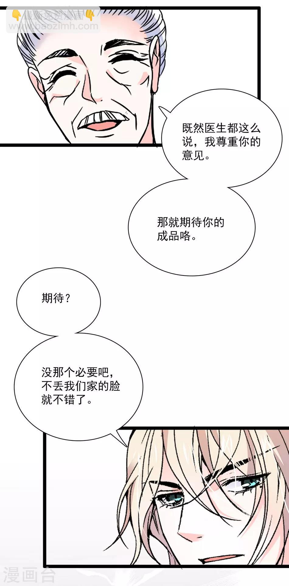 第35话 看不透的她-第35话