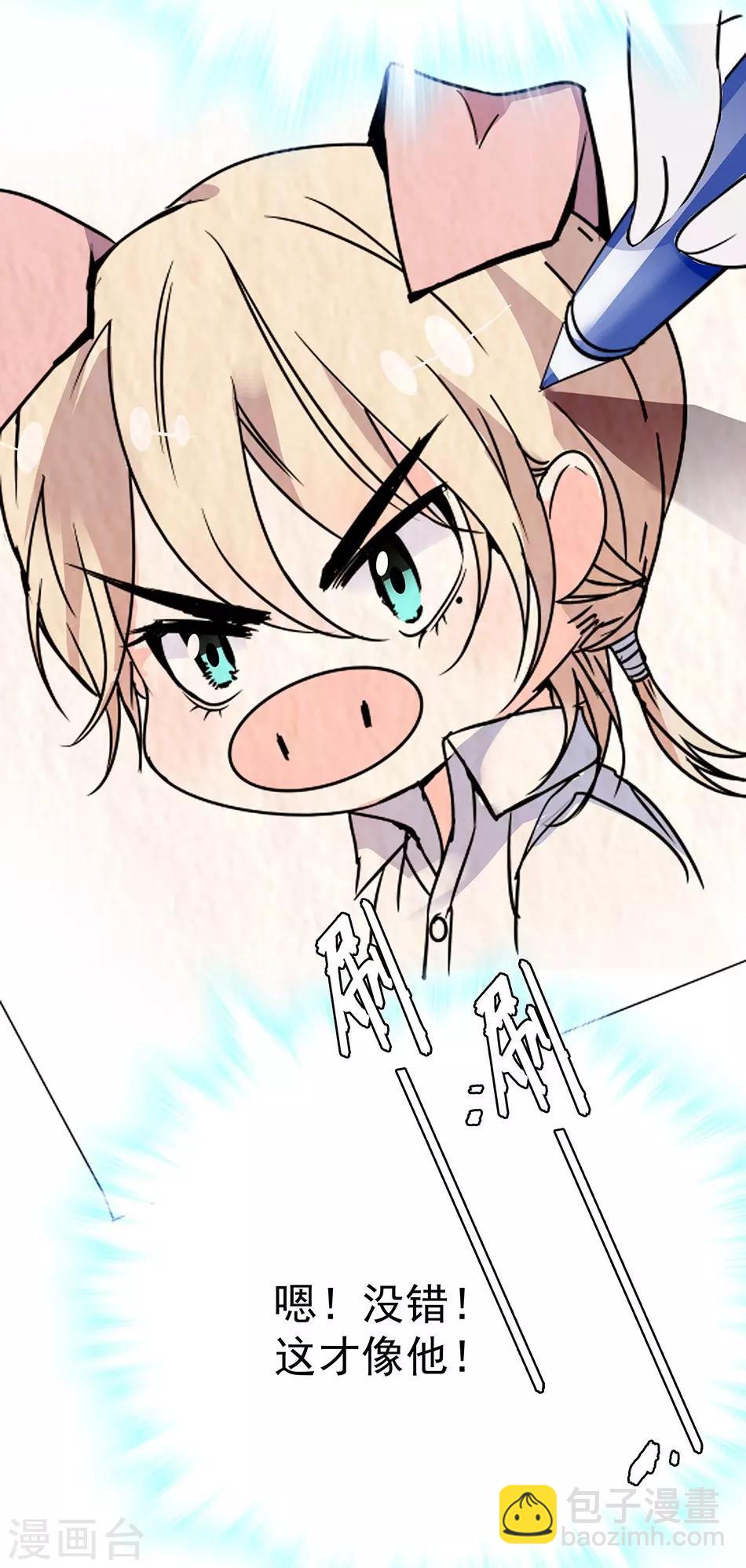 第35话 看不透的她-第35话