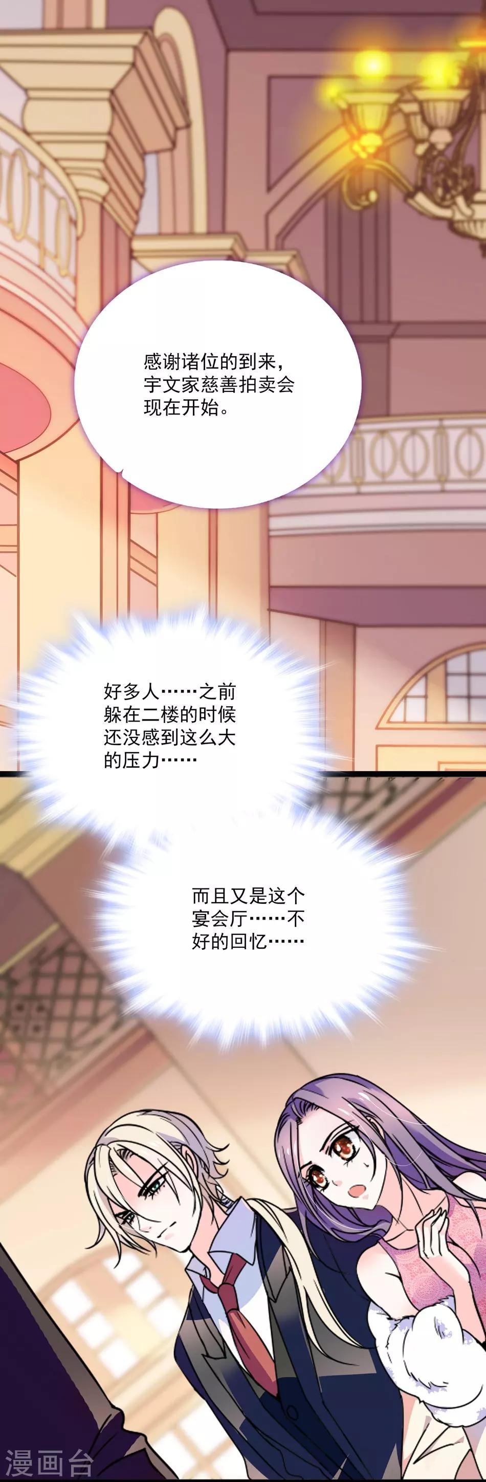 第37话 平民媳妇-第37话