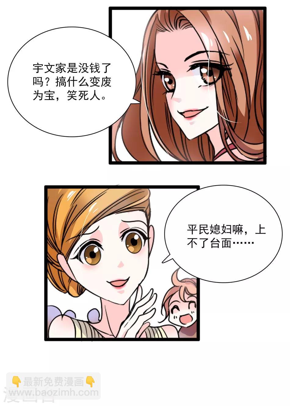 第37话 平民媳妇-第37话