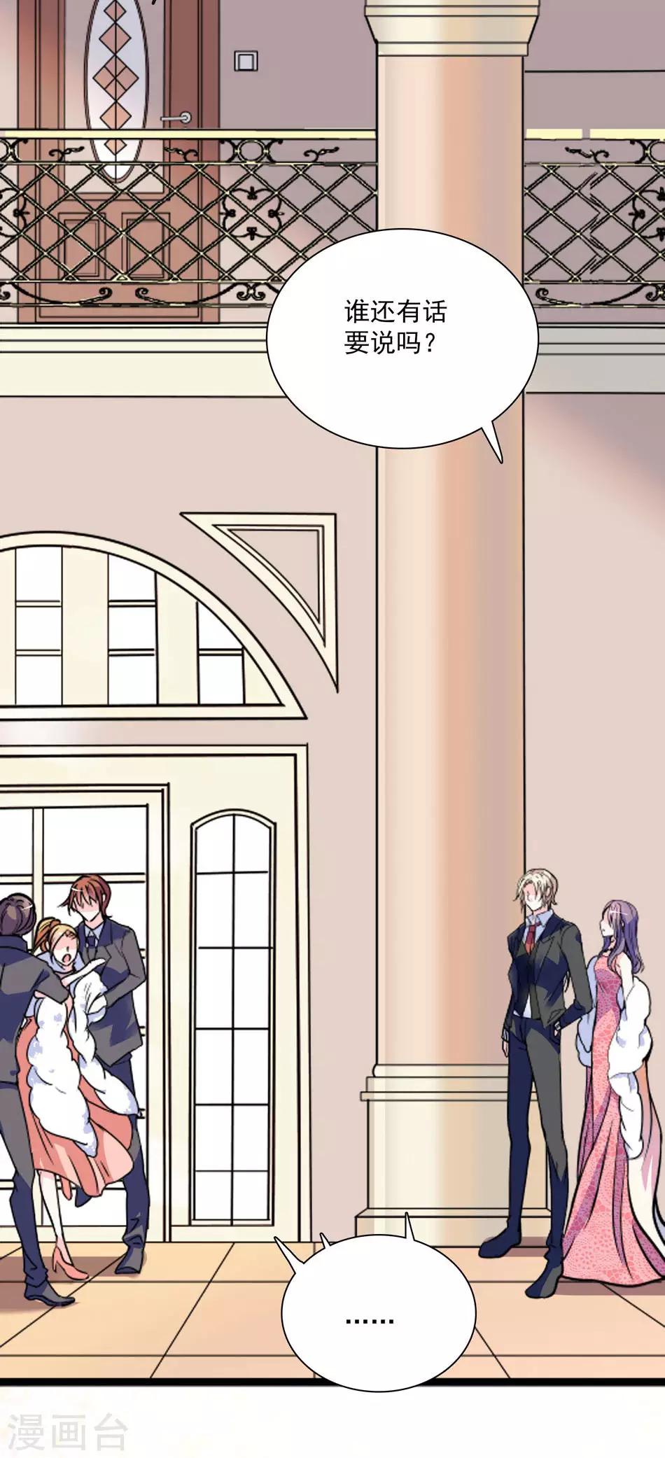 第37话 平民媳妇-第37话