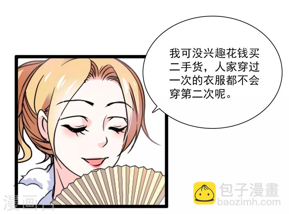 第37话 平民媳妇-第37话