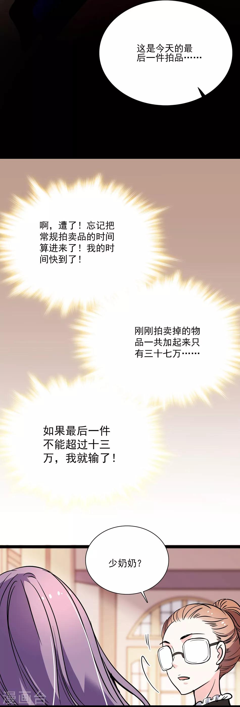 第39话 永远的骑士-第39话