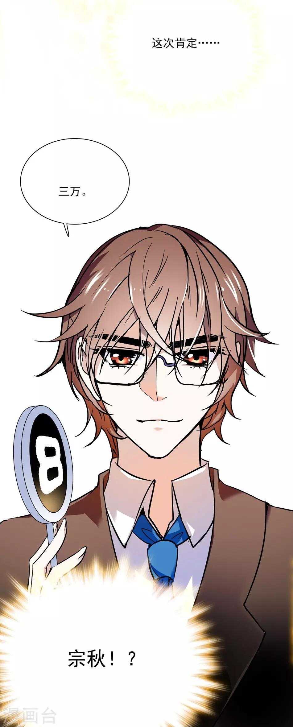 第39话 永远的骑士-第39话