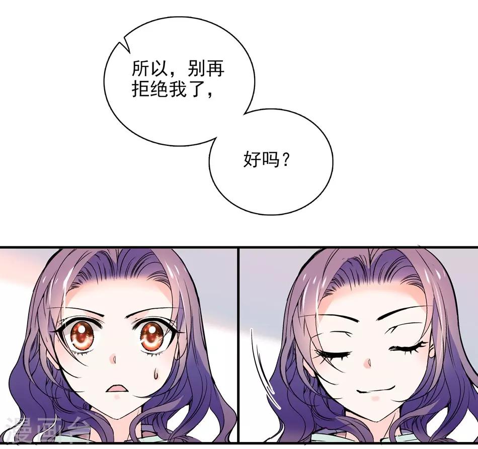 第5话 总裁驾到-第5话