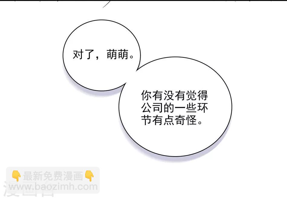 第5话 总裁驾到-第5话