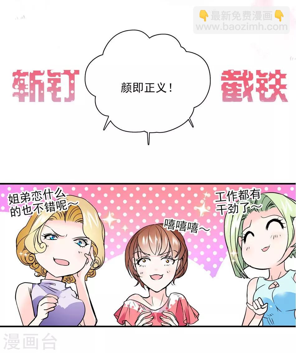 第5话 总裁驾到-第5话