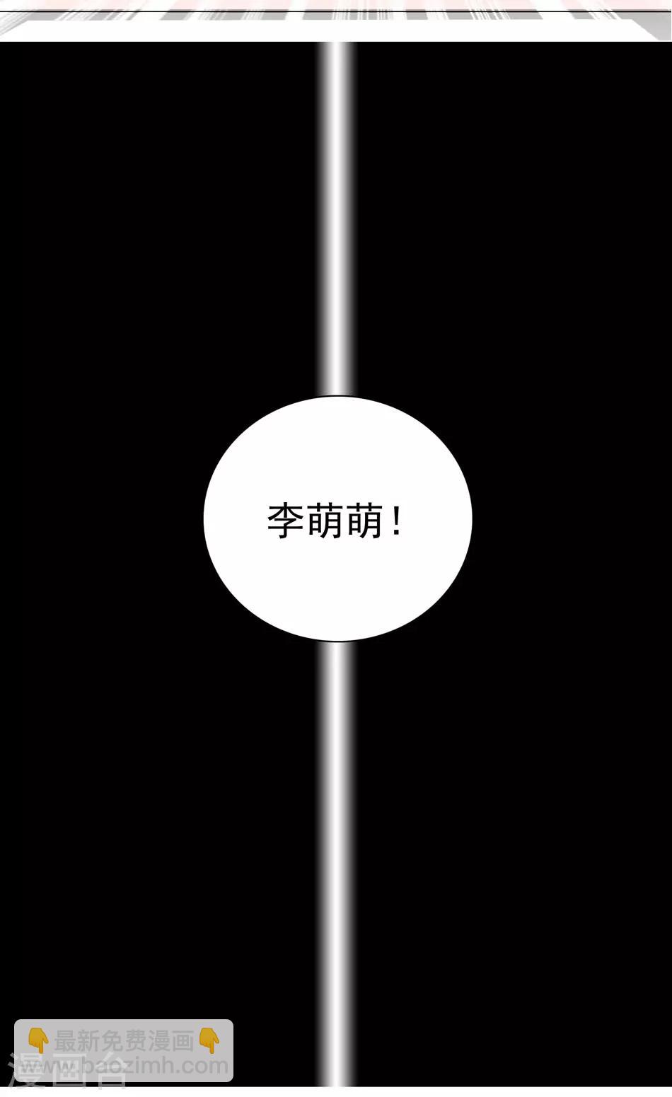 第5话 总裁驾到-第5话