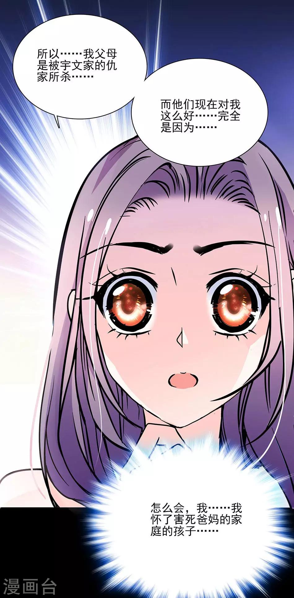 第41话 纠缠的过往-第41话