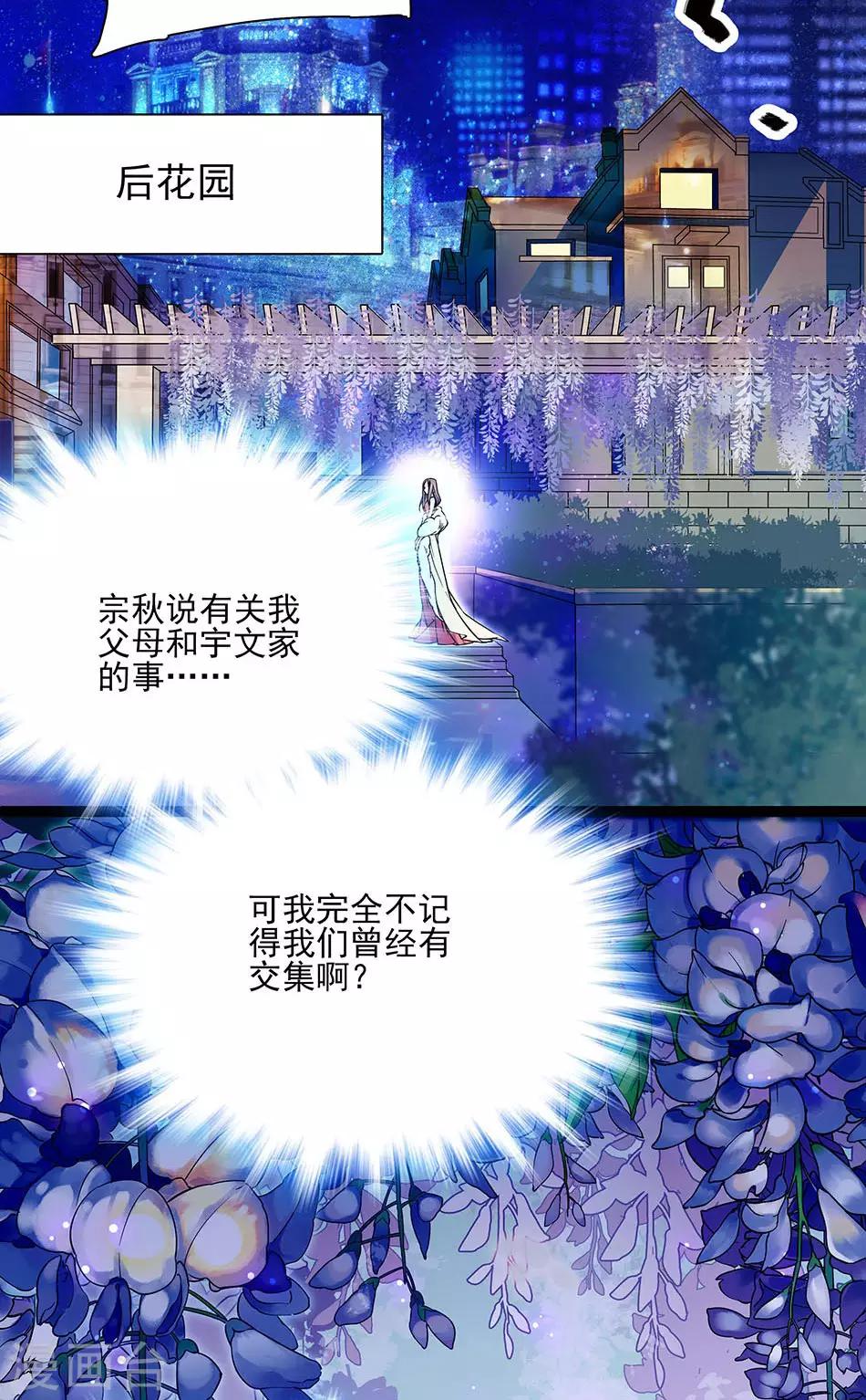 第41话 纠缠的过往-第41话