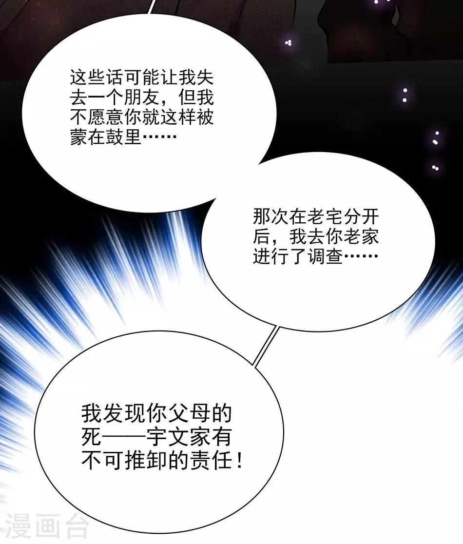 第41话 纠缠的过往-第41话