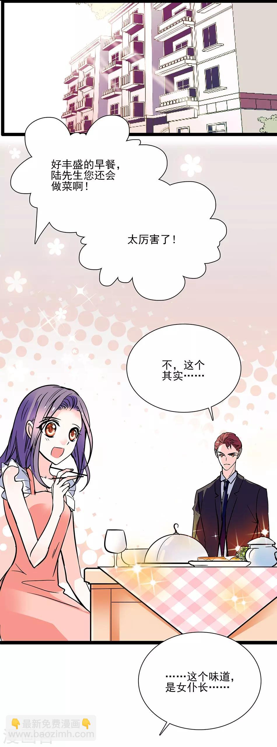 第43话 请让我一个人-第43话